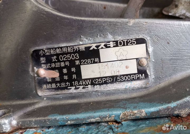 Плм Suzuki dt25