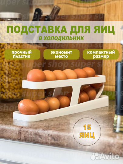 Контейнер для хранения яиц в холодильнике