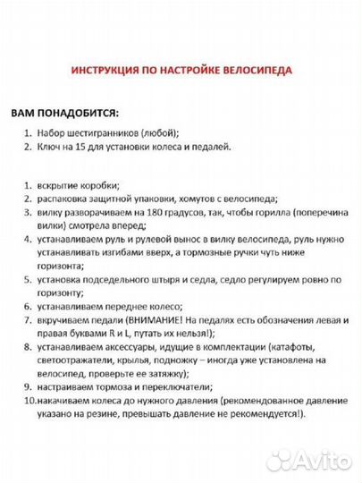 Велосипед 26