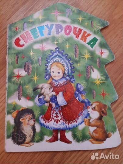 Русские народные сказки