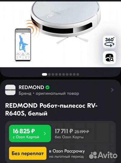 Робот пылесос redmond r640s