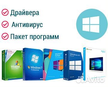 Установка Windows XP/7/8/10/11 с выездом