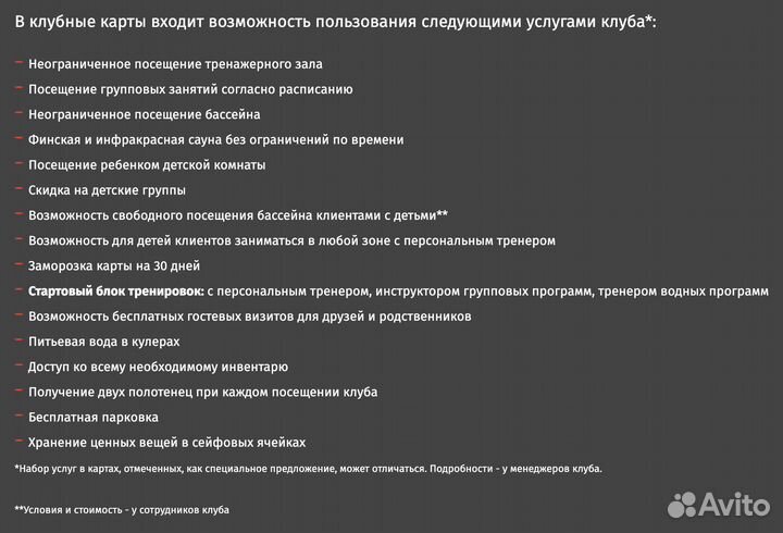 Клубная карта(абонемент) спортивного зала GeoSport