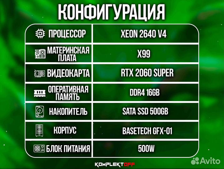 Игровой пк Xeon / RTX 2060S