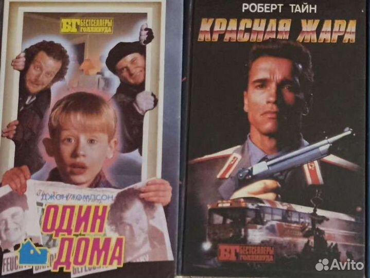 Книги. Один дома / Гремлины