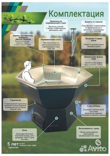 Банный чан aisi 304 доставка в Севастополь