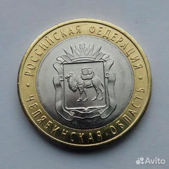 Юбилейные монеты 10 рублей