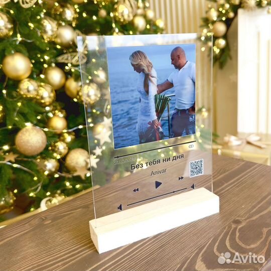 Подарок на День рождение