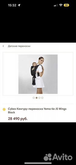 Кенгуру переноска cybex