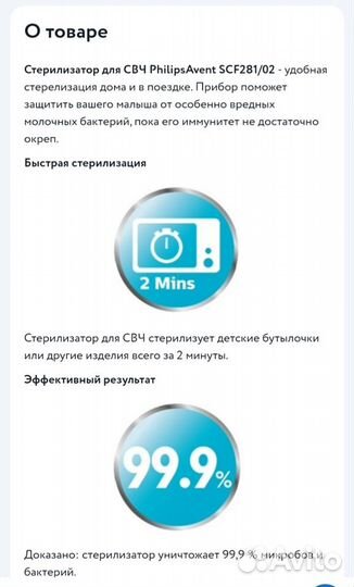 Стерилизатор паровой для микроволновой печи philip