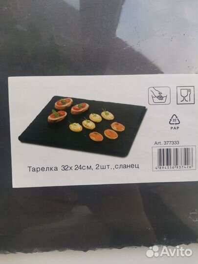 Подарок. Тарелка, поднос из сланца