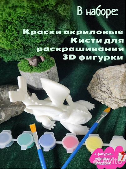 Беззубик набор для рисования Пластик