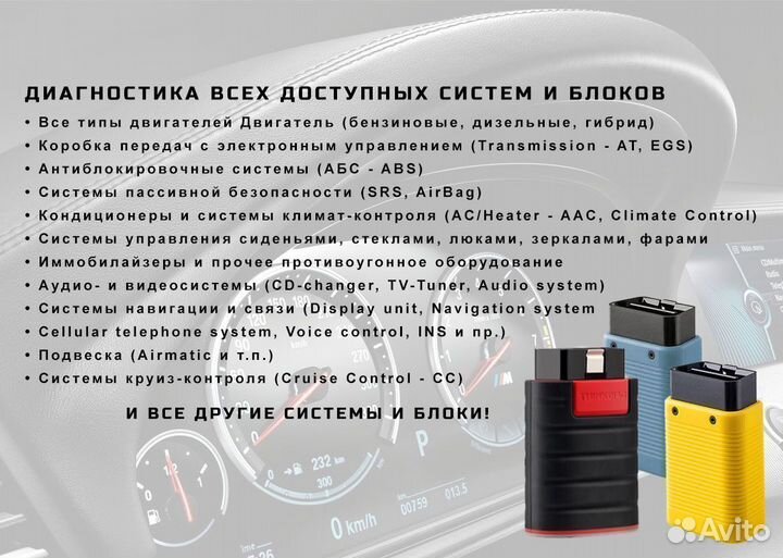 Автосканер мультимарочный x431 Launch Лаунч prof