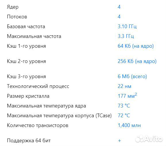 Процессор i5 4440 / socket 1150 / 3100MHz