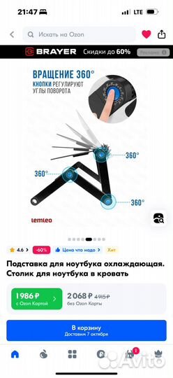 Подставка столик с охлаждением для ноутбука