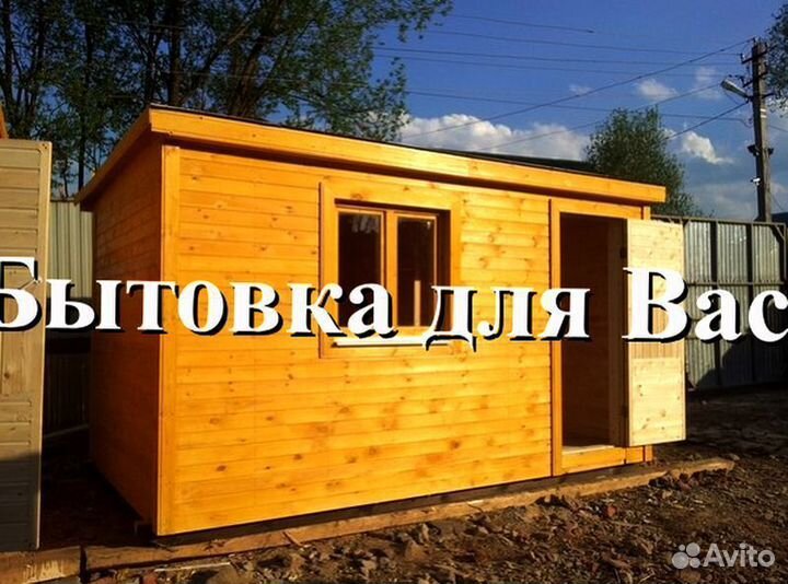 Бытовка с электрикой