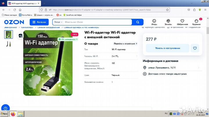 Wi-Fi-адаптер Wi-Fi адаптер с внешней антенной