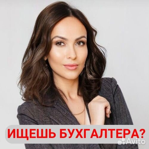 Бухгалтерские услуги для маркетплейсов и интернет