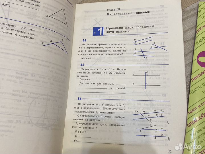 Тетради по русскому и геометрии