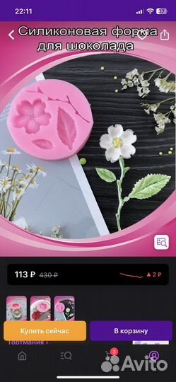 Силиновые формы, молды