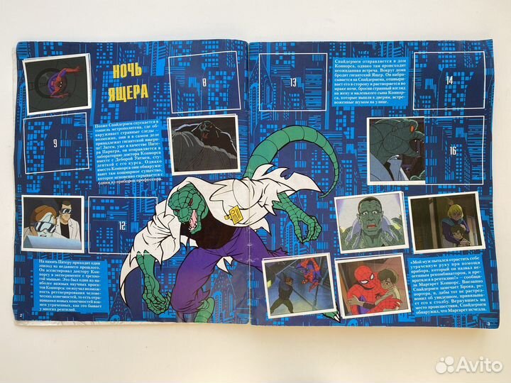 Альбом Spider-man panini 1997 человек-паук