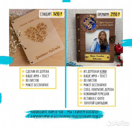 Ежедневник деревянный - блокнот