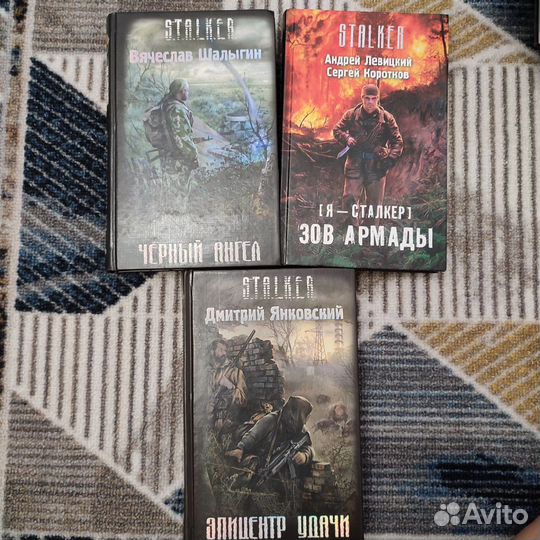 Книги сталкер