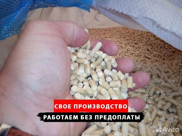 Пеллеты древесные. От производителя