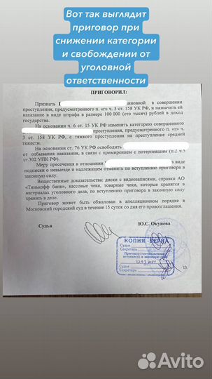 Юрист / адвокат по уголовным делам