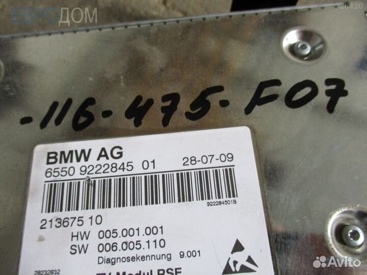 Блок управления (эбу) BMW F01 s1071385