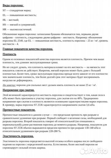 Поролон новый плотностью ST,EL,HR