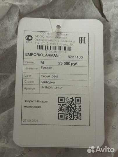 Emporio armani Хлопковый свитшот