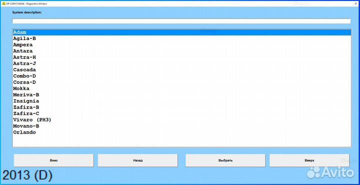 Для сканера OP-COM. Версия Professional до 2022г