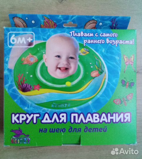 Круг для купания малышей