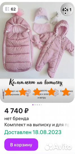 Зимний комбинезон для девочки конверт на выписку