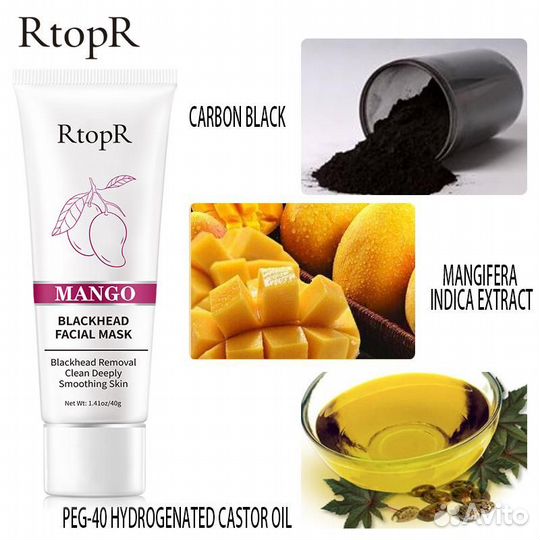 Маска от черных точек, RtopR