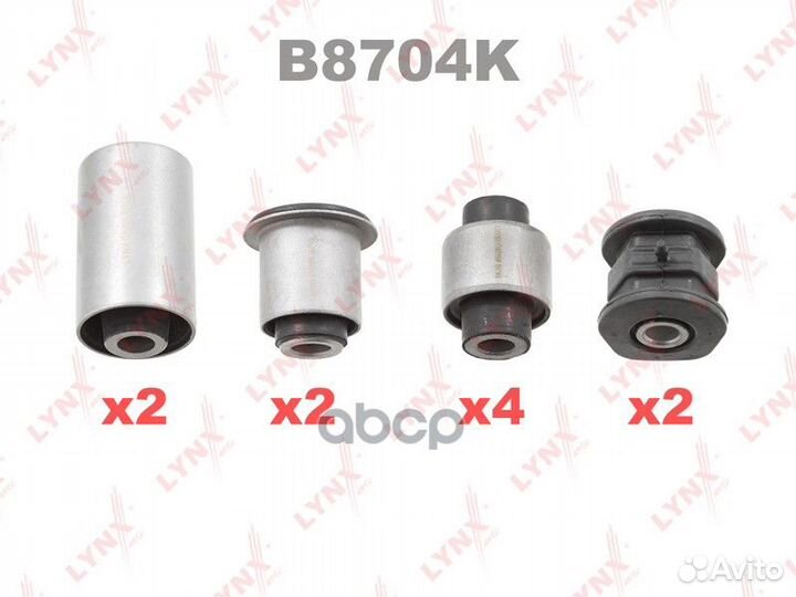 Комплект сайлентблоков рычагов подвески перед