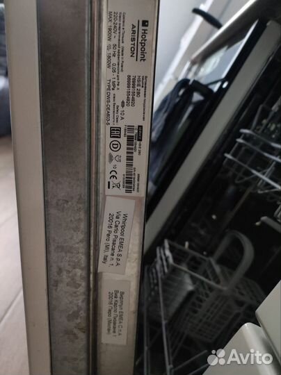 Посудомоечная машина hotpoint ariston бу