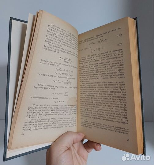 Герлах В. Тиристоры 1985 г