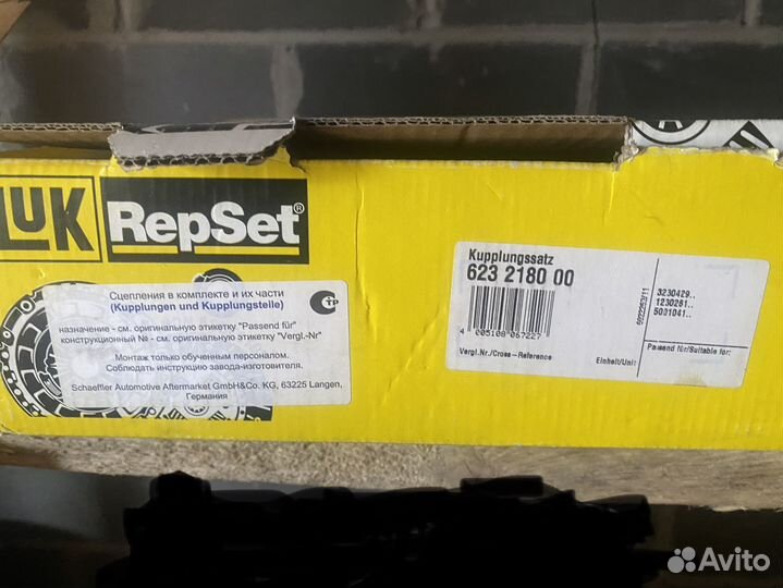 RepSet сцепление