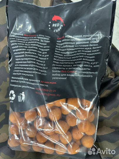 Бойлы вареные RED carps