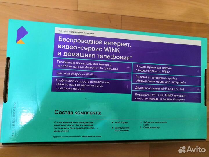 Оптический интернет терминал ростелеком