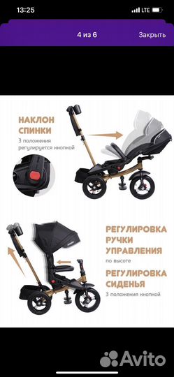 Велосипед-коляска