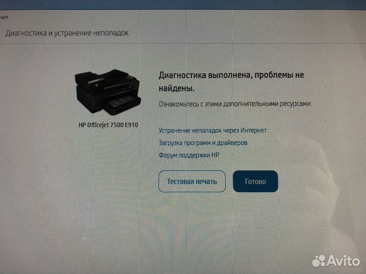 HP OfficeJet 7500A Wide format