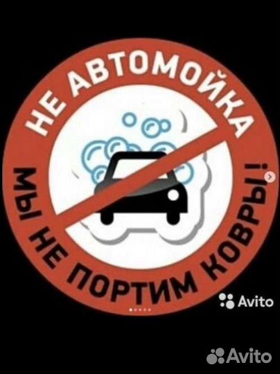 Стирка ковров