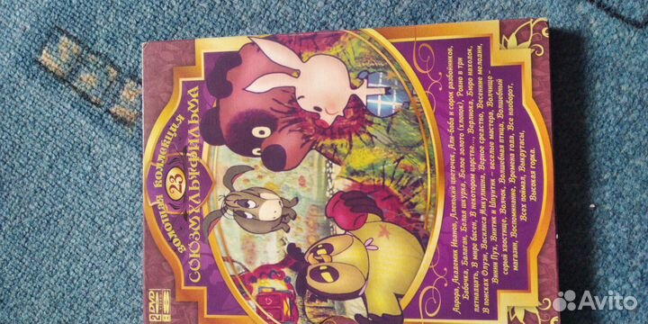 Dvd диски детская коллекция