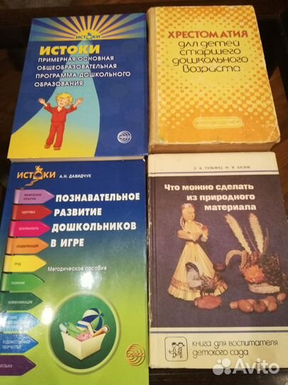 Учебники СССР