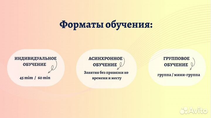 Репетитор по английскому языку онлайн