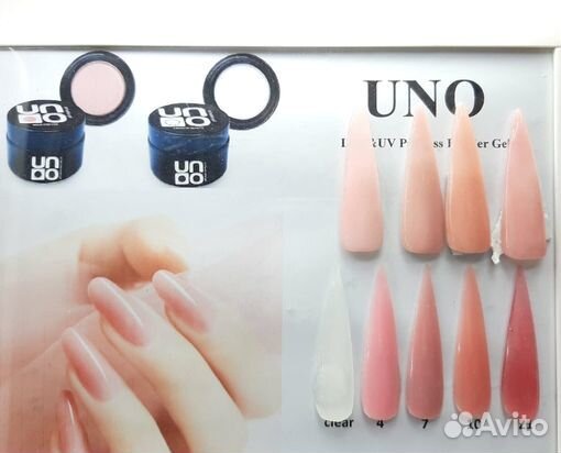 UNO, Камуфлирующий моделирующий гель