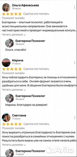 Семейный психолог онлайн по отношениям